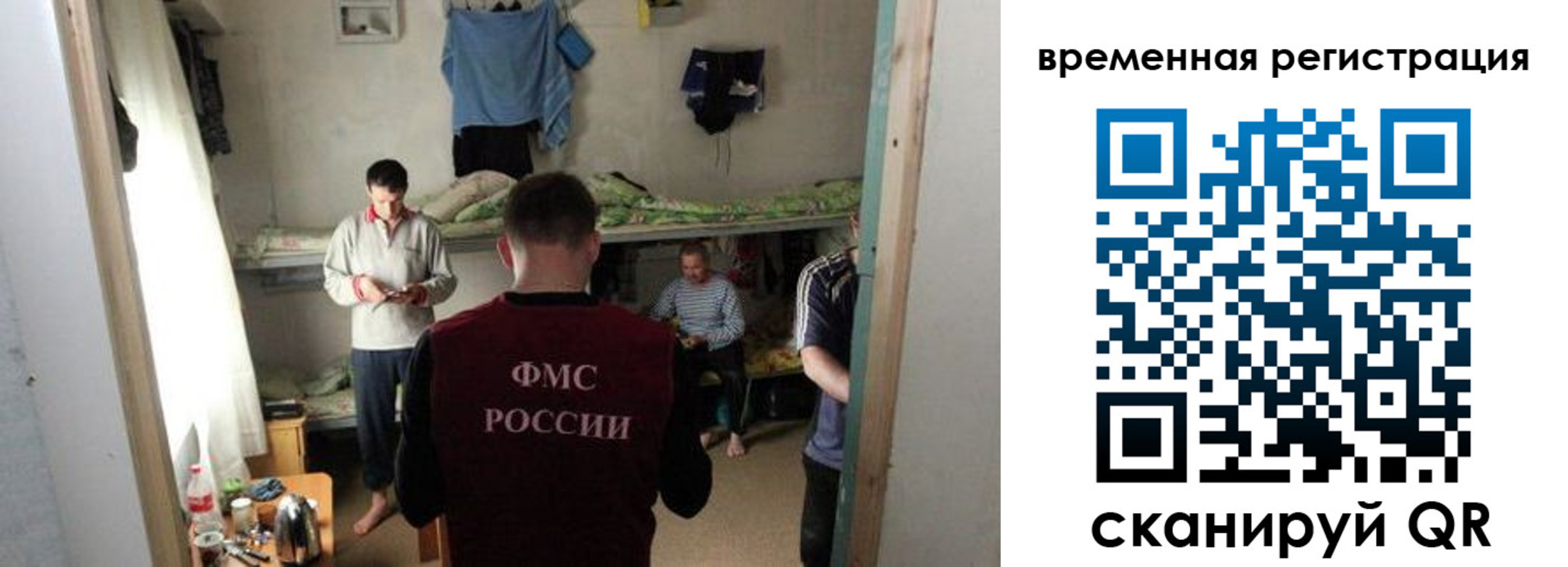 прописка иностранных граждан в Невельске