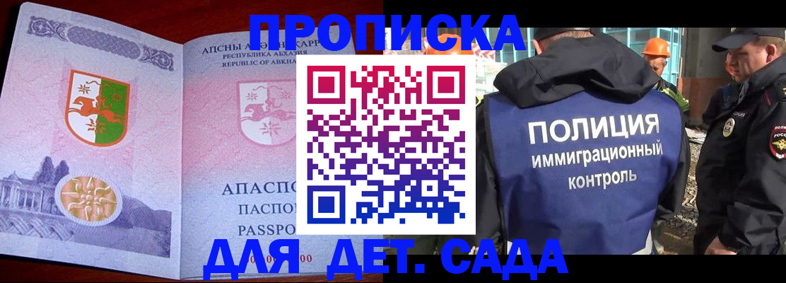 временная регистрация надежно в Невельске