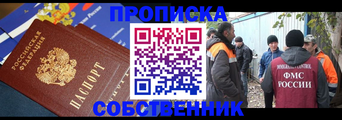 найти адрес прописки в Невельске