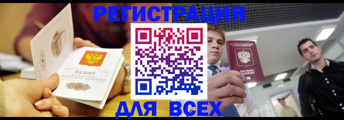 регистрация для дет. сада в Невельске