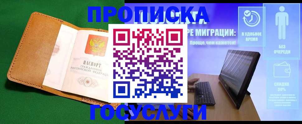 регистрация для школы в Невельске